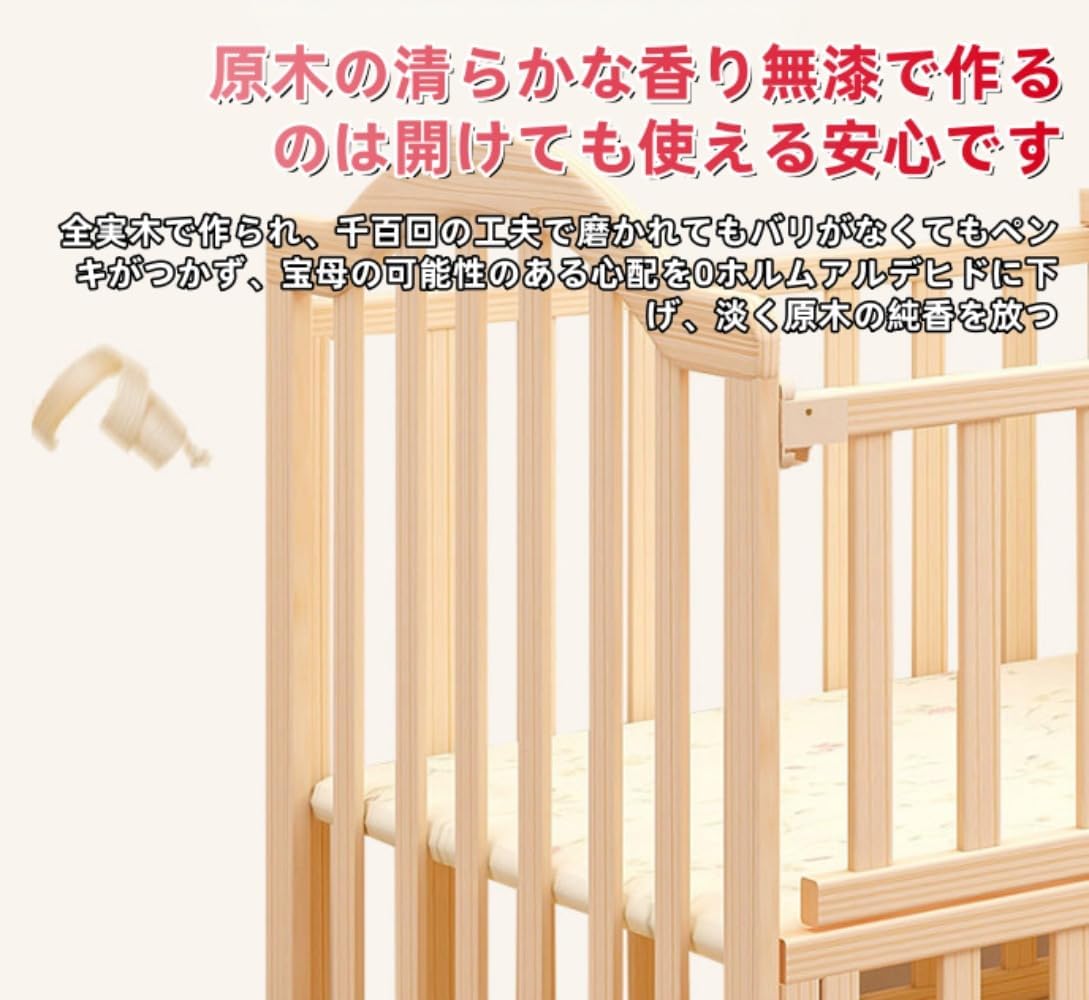 木製ベビーベッド キャスター付き ヤマサキ 【公式通販】