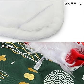 Amazon | ペットパラダイス 犬 服 秋 獅子舞 なりきり コート