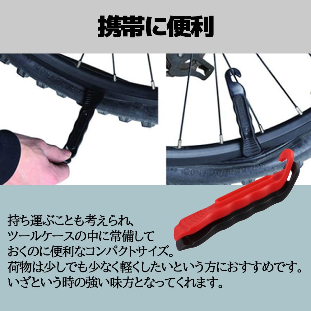 Amazon.co.jp: 自転車用 プラスチック タイヤレバー パンク修理キット