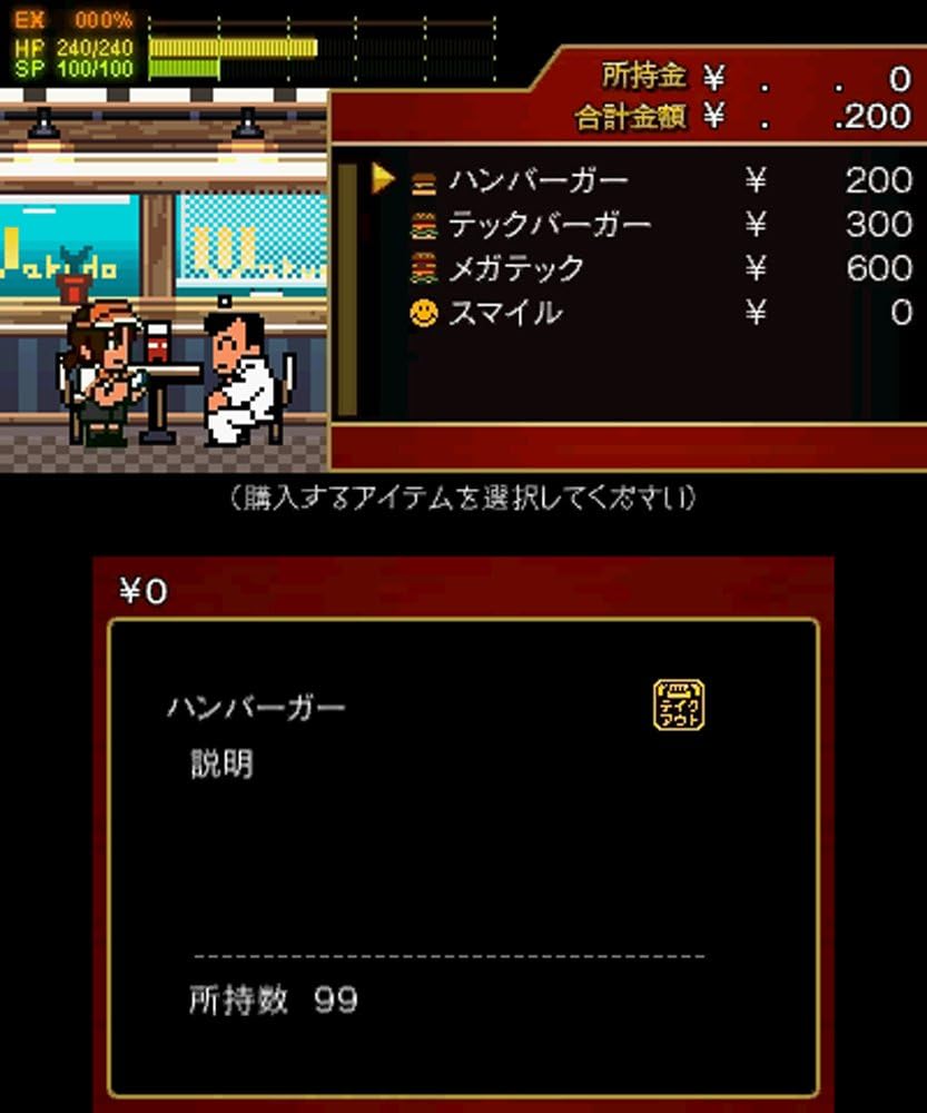 Amazon ダウンタウン熱血物語sp 3ds ゲーム Amazon ダウンタウン熱血物語sp 3ds ゲーム