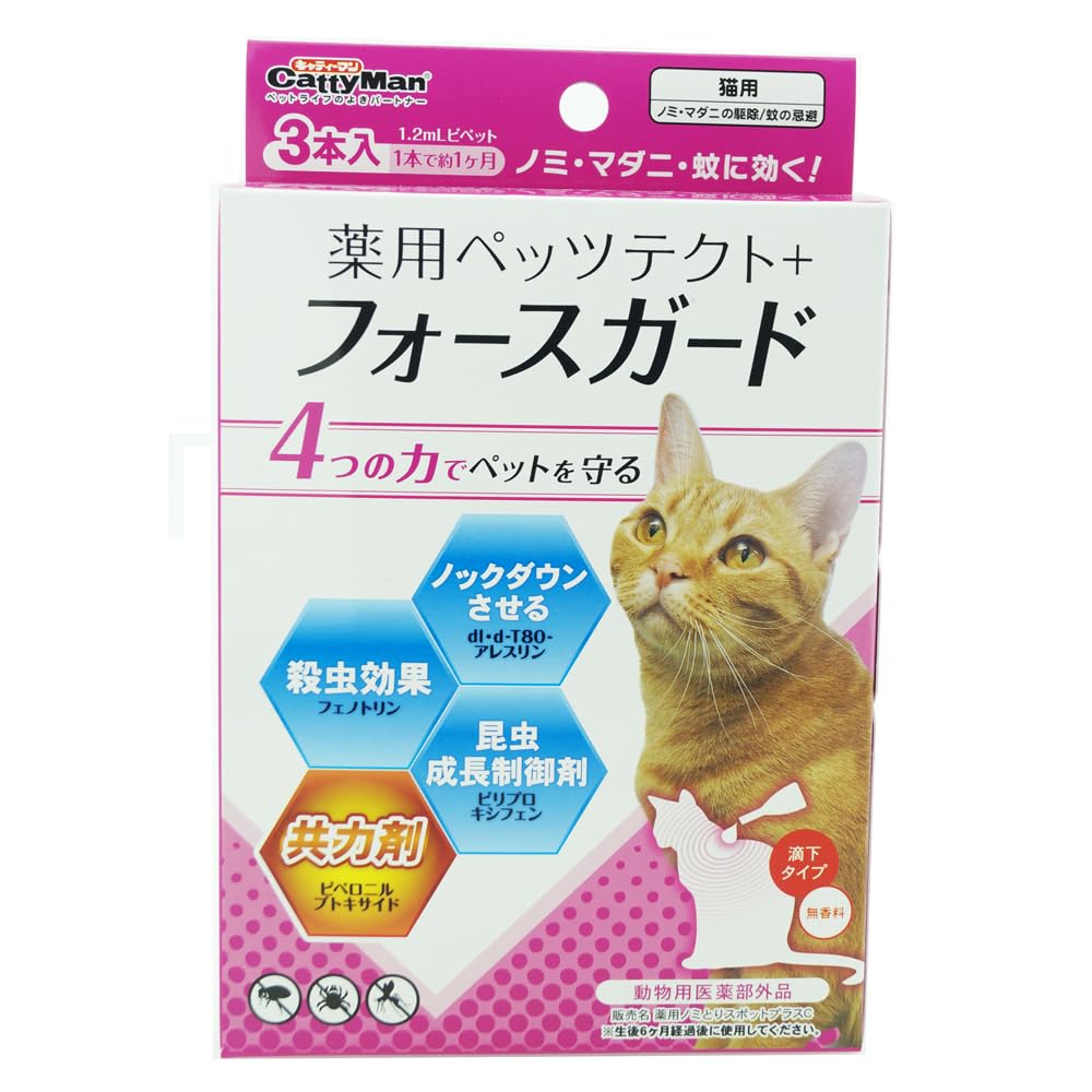 Amazon.co.jp: 【セット販売】専門店用 薬用ペッツテクト+