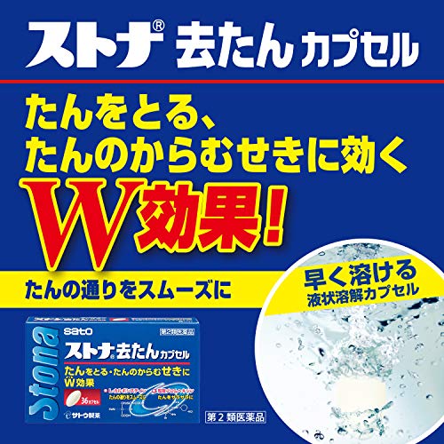 最安値 佐藤製薬 ストナ去たんカプセル セルフメディケーション税制対象 36カプセルの価格比較 最安値 佐藤製薬 ストナ去たんカプセル セルフメディケーション税制対象 36カプセルの価格比較