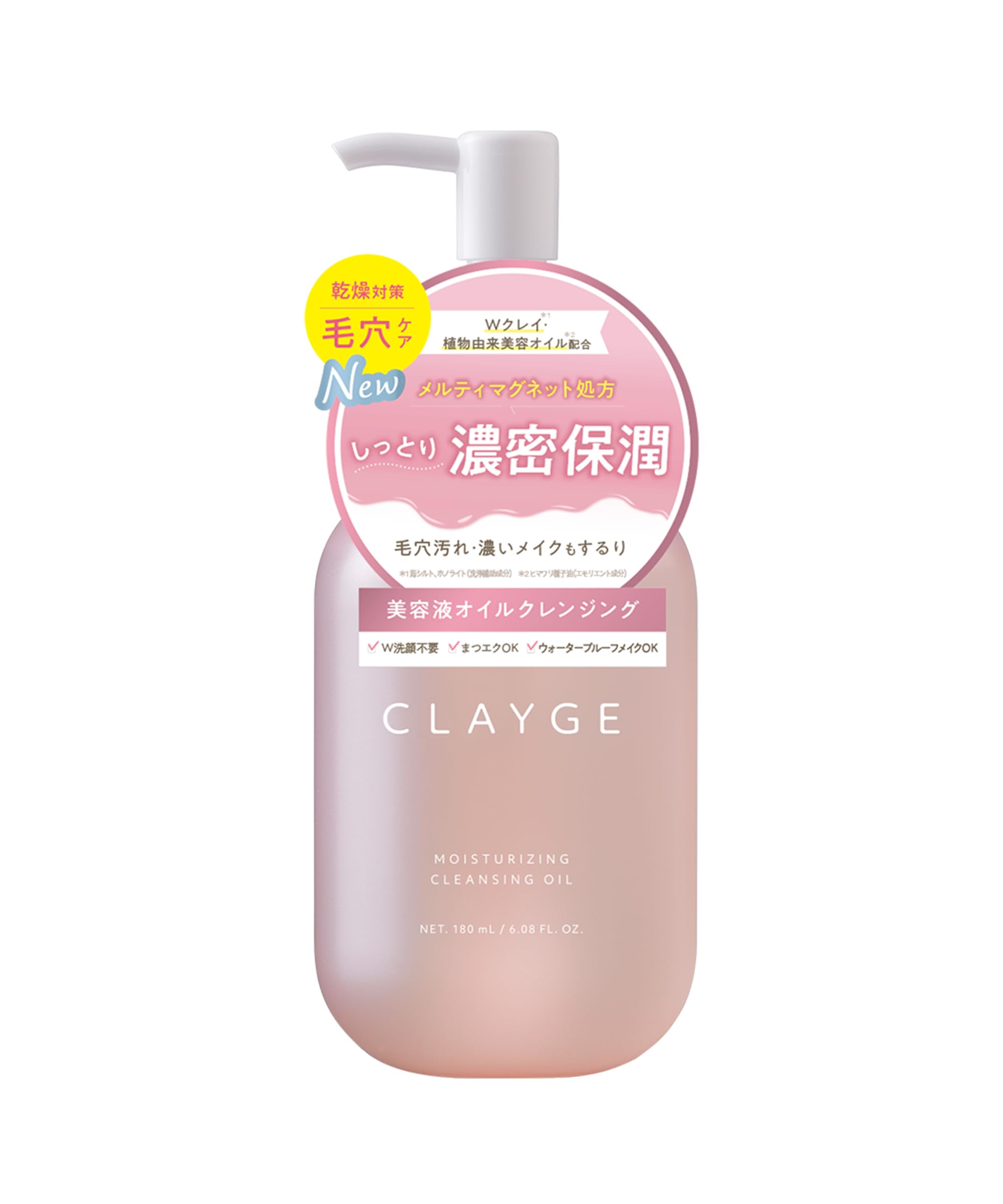 Amazon | CLAYGE クレージュ モイスチャライジング クレンジングオイル