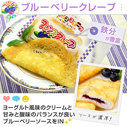 Amazon.co.jp: 学校給食クレープ4種セット(各5枚・計20枚)リニューアル 