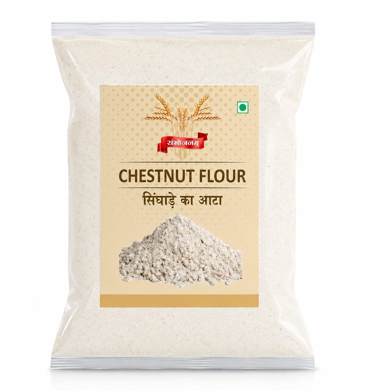 sambhojanam singhara atta-1 kg| nutrients rich water chestnut flour for fasting| stone grounded gluten free singhada atta| potassium and iodine rich singhara flour upwaas ke liye