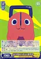 【PSA10】いつもいっしょ ポチタ PSA10】いつもいっしょ ポチタ