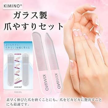 爪や刷り Amazon.co.jp: KIMINO 爪やすり 爪磨き【爪をピカピカに】ケース付き