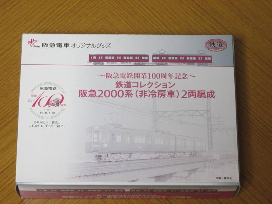 鉄道コレクション　阪急2000(非冷房車) 2箱4両 トミーテック 鉄道コレクション 阪急電鉄特注 阪急2000系