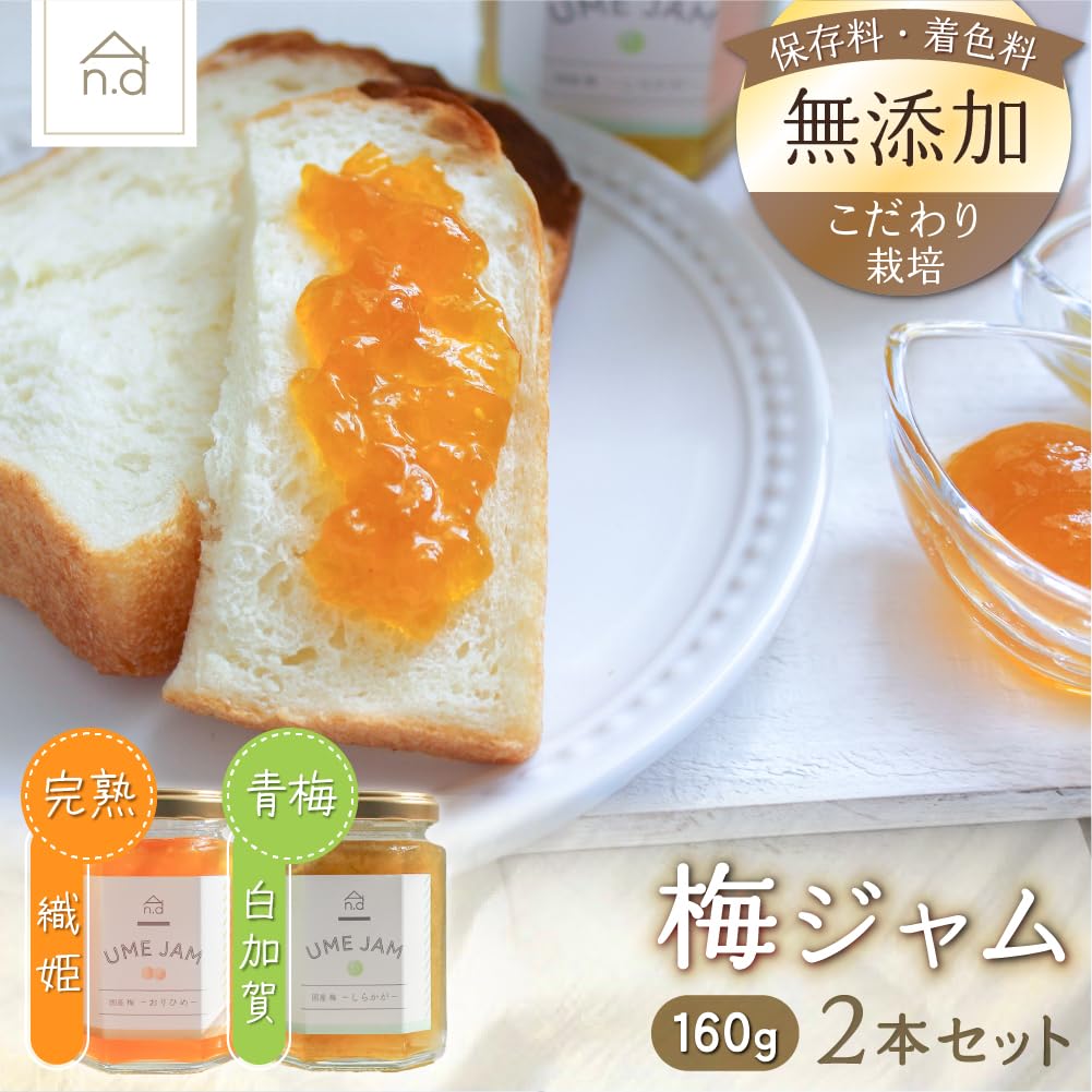 Amazon | 梅ジャム「しらかが」「おりひめ」2個セット | An．d