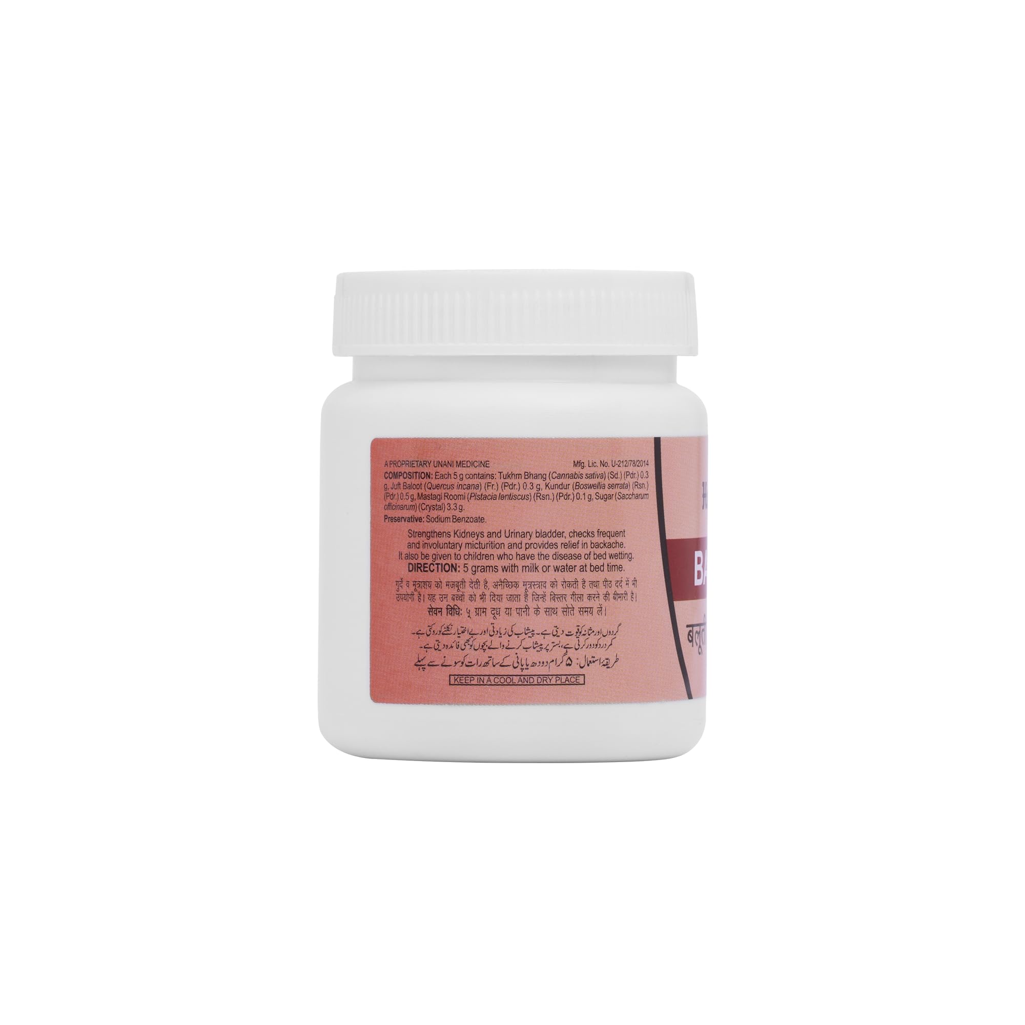 HAMDARD BALOOTI - 125 GM 1