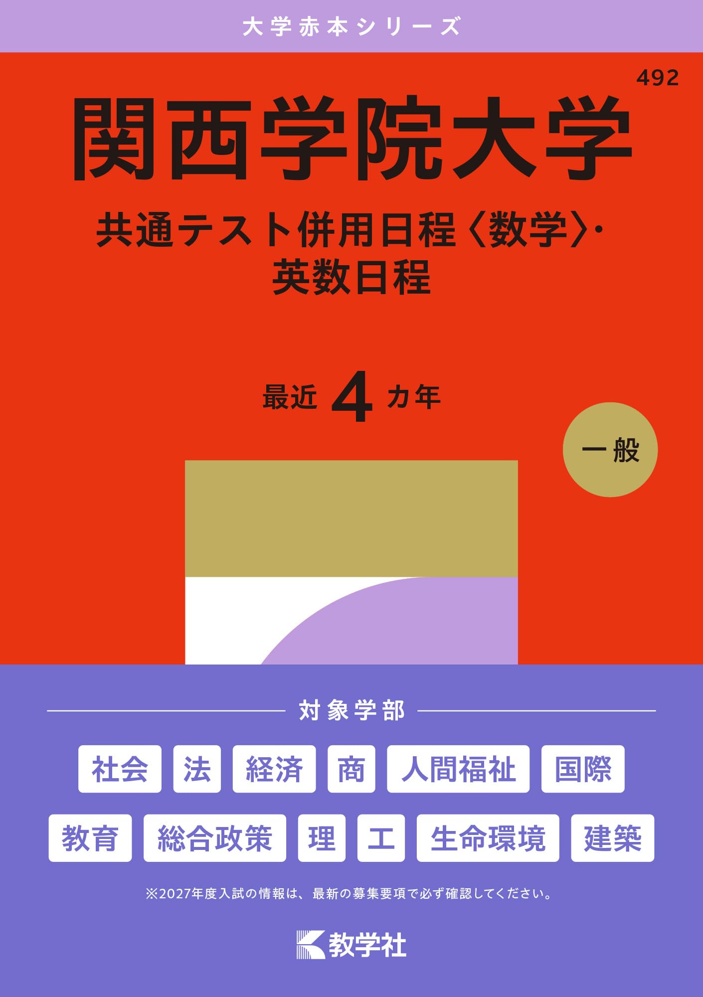関西学院大学」の人気タグ記事一覧｜note ――つくる、つながる、とどける。