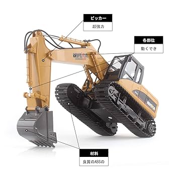 Amazon.co.jp: 億騰 ショベルカー ラジコン 掘削機 2.4GHz無線