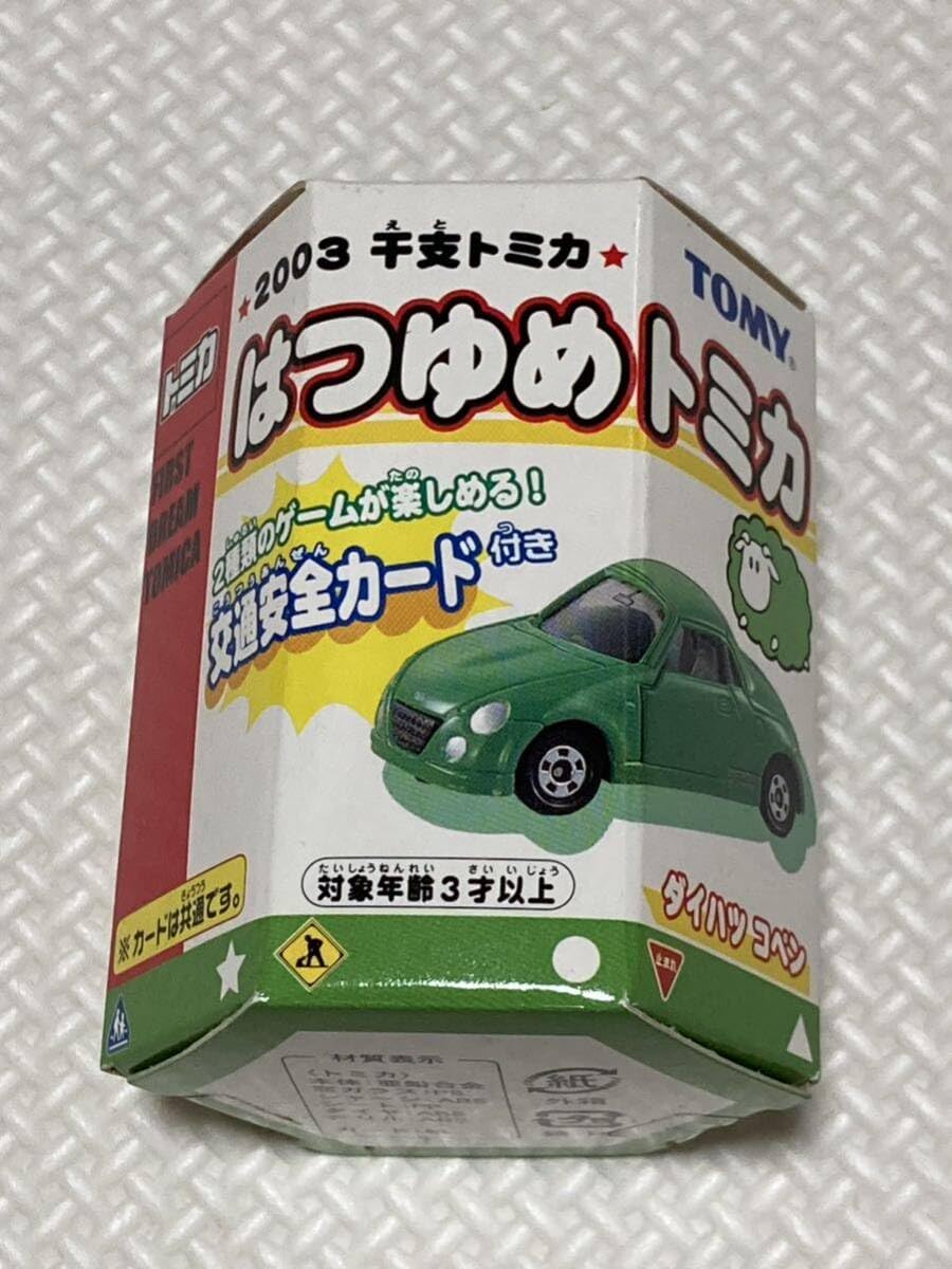 Amazon.co.jp: はつゆめトミカ ダイハツ コペン 緑色 : おもちゃ