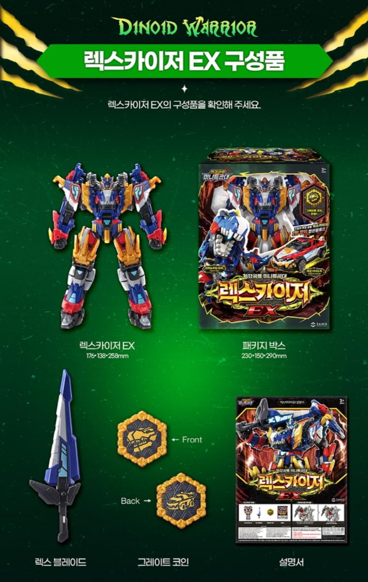 Amazon | ミニ特攻隊 レックスカイザーEX 変形ロボット 恐竜 車 3