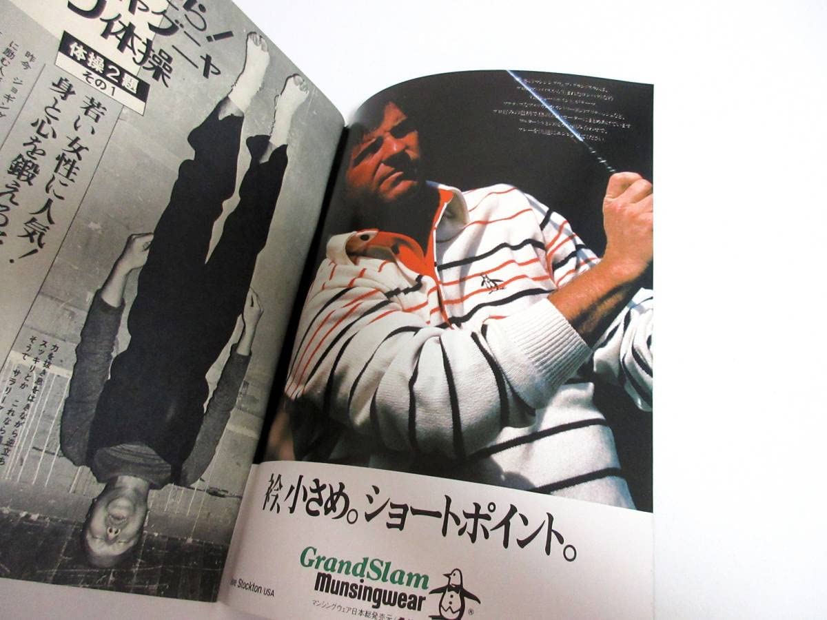 週刊小説 昭和49年 11月22日号 表紙 ナンシー 実業之日本社 週刊小説 昭和49年 11月22日号 表紙 ナンシー 実業之日本社 - メルカリ