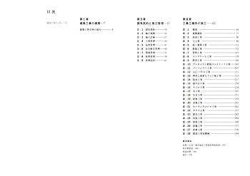 建築資料研究所 工匠事典 三巻セット 付録付き 建築資料研究所 工匠事典 三巻セット 付録付き
