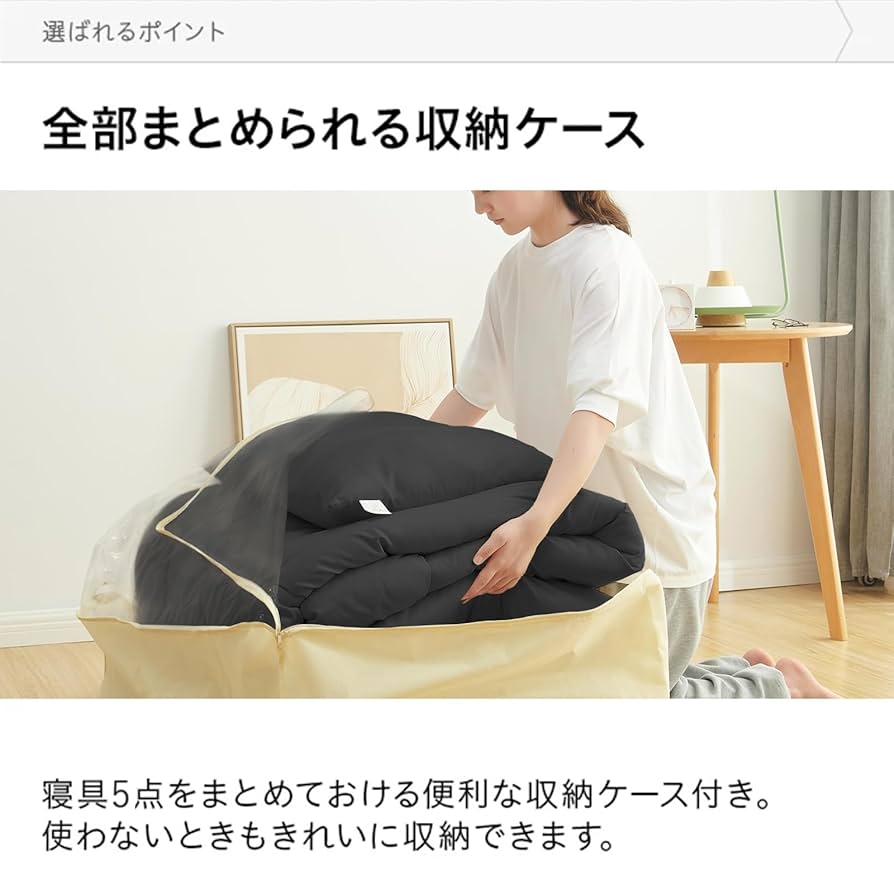 新品未使用 Fuwawa ダブル 5点セット 掛け布団 敷き布団 枕 収納ケース 楽天市場】【10/1限定P5倍ポイントアップ! 】楽天1位 布団セット
