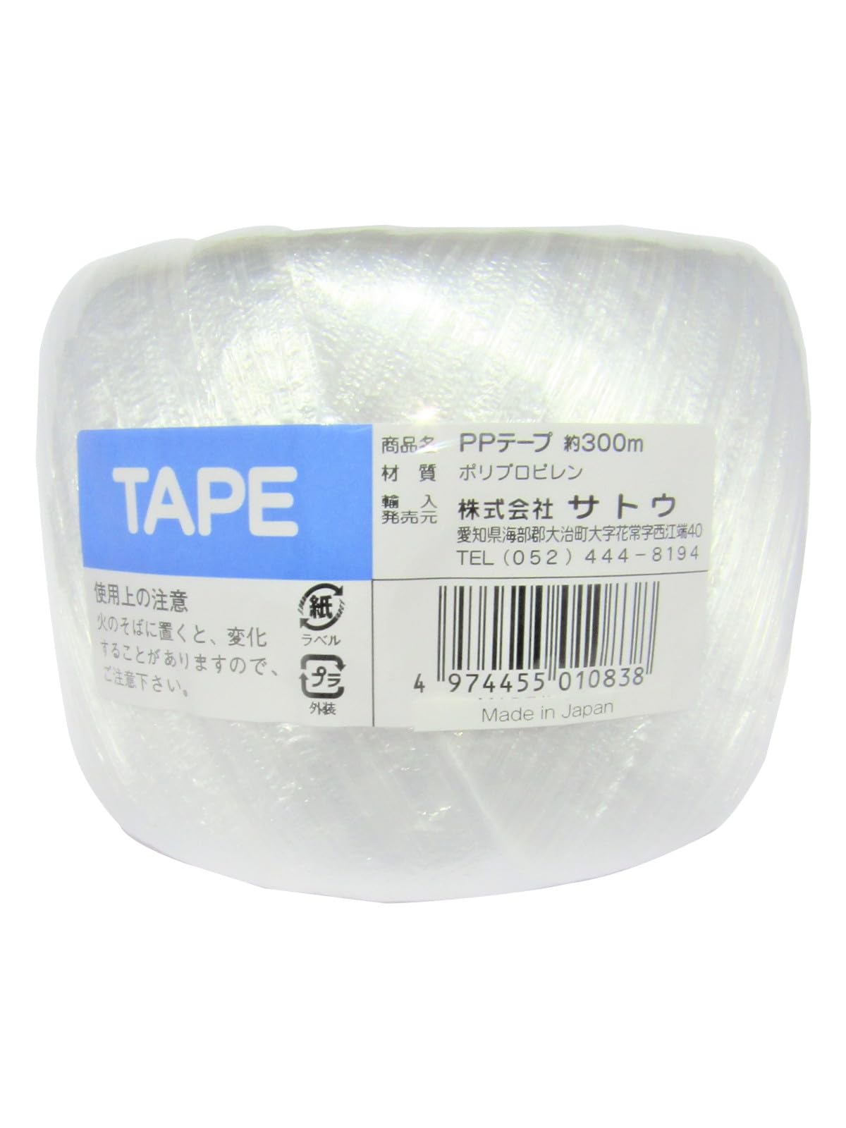 ppテープ Amazon.co.jp: Satoh PP Tape, White, Approx. 1088.4 ft (300 m