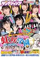 ヤングジャンプ 2022年 ほぼ全巻セット ヤングジャンプ (33号) |本 | 通販 | Amazon