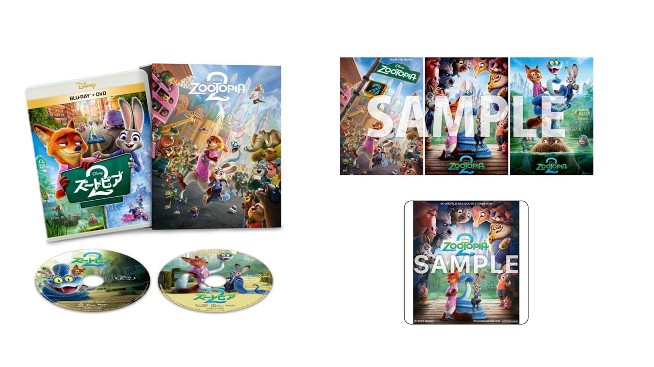 Amazon.co.jp: 【Amazon.co.jp限定】ズートピア2 ブルーレイ ＋