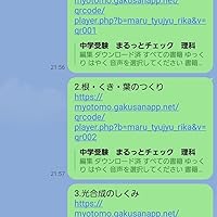 Amazon.co.jp: 中学受験まるっとチェック 理科 聞いておぼえる一