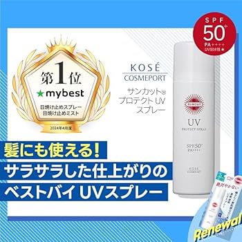 Amazon.co.jp: Suncut サンカット KOSE プロテクト UV スプレー