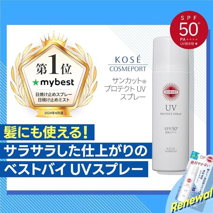 Amazon.co.jp: Suncut サンカット KOSE Protect UV Spray SPF50+