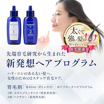 Amazon | ミューノアージュ Wアプローチヘアプログラム [医薬部