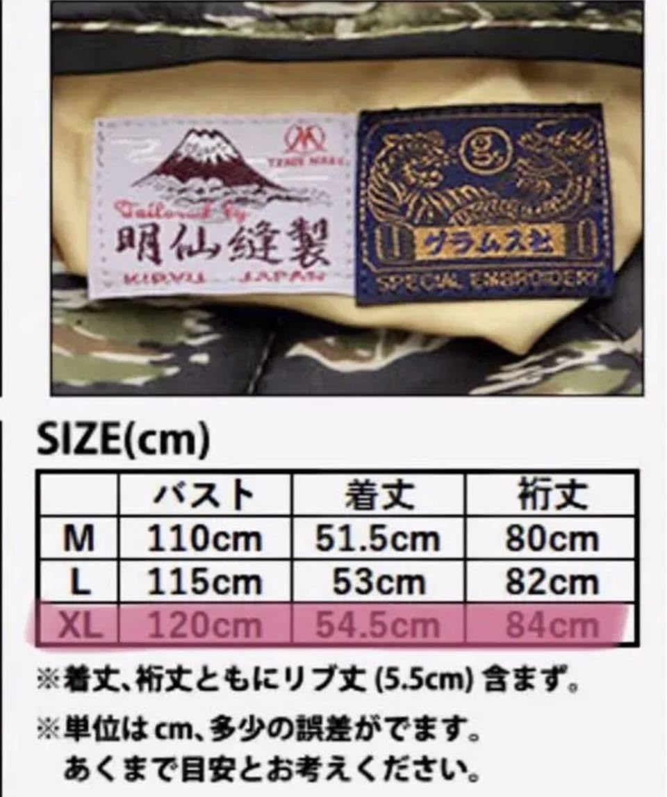 完売品！世田谷ベース＆トイズマッコイ コラボレーション第13弾! サイズXL Amazon.co.jp: 完売品！世田谷ベース＆トイズマッコイ