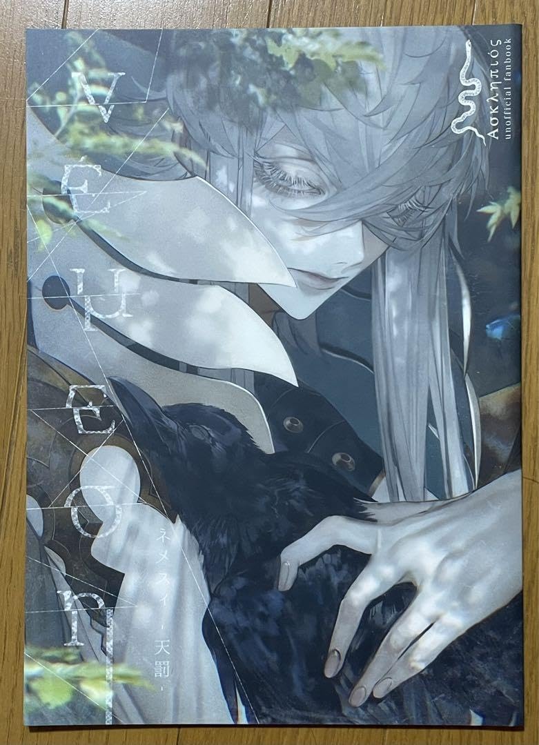 Amazon.co.jp: AU ネメスィ 天罰 fgo アスクレピオス VLIND AU : おもちゃ 