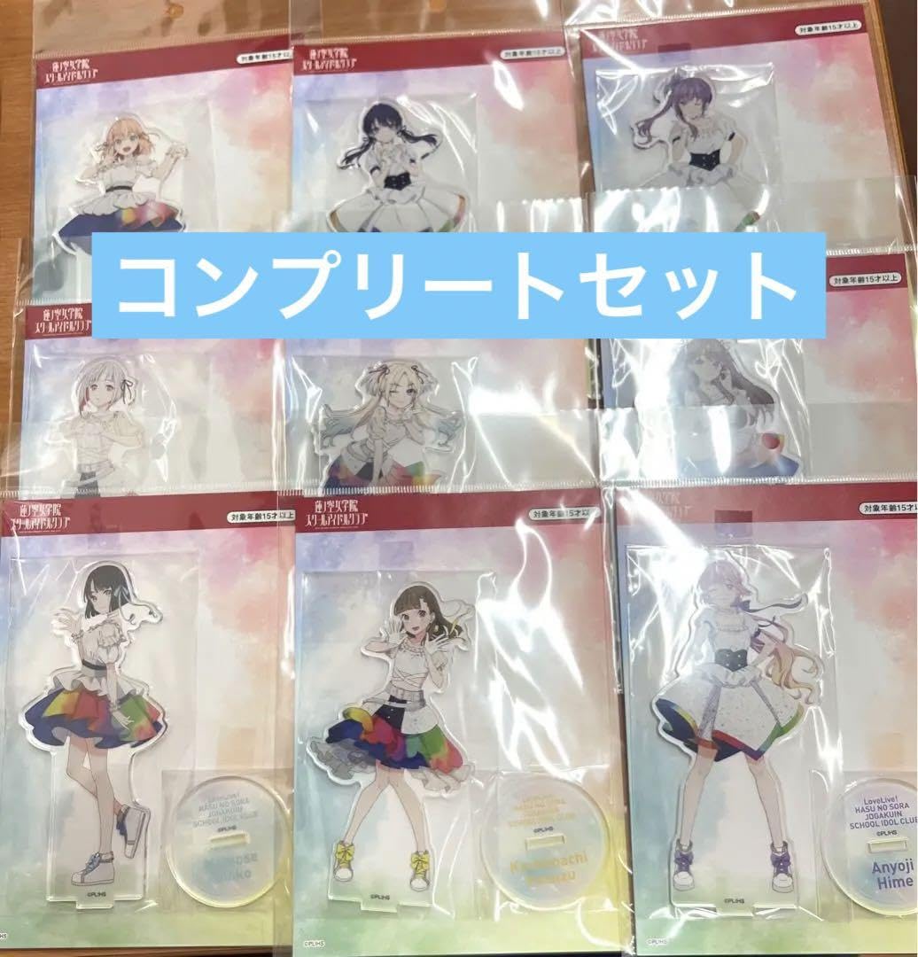 Amazon.co.jp: 秋葉原限定 バンナムストア蓮ノ空女学院スクール 