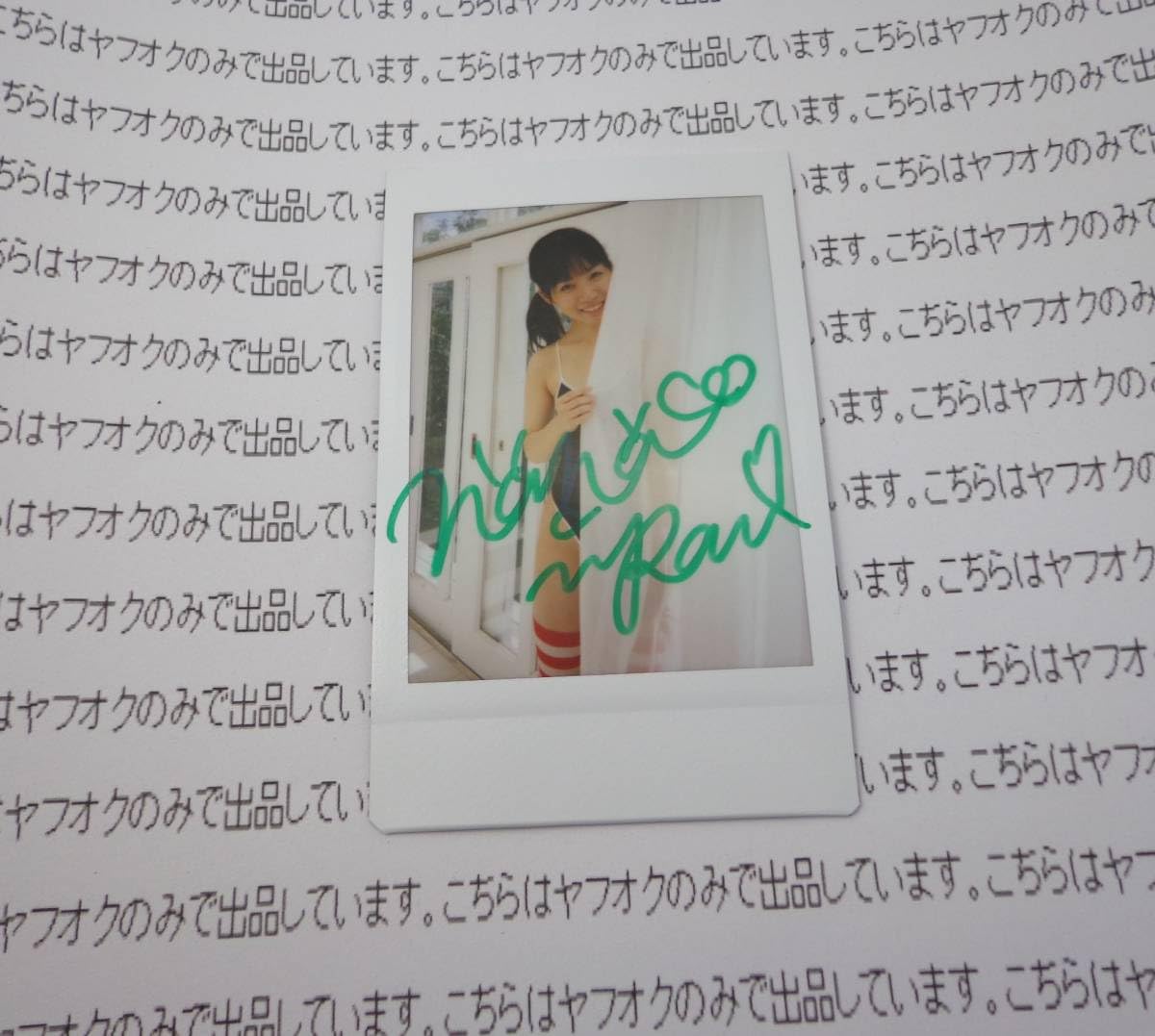 七緒らん ジュニアアイドル Amazon.co.jp: 落 七緒らん 直筆サイン入りチェキ ニーハイコレクション 絶対領域のオフショット ジュニアアイドル ポラ 葉月らん チャームキッズ : おもちゃ