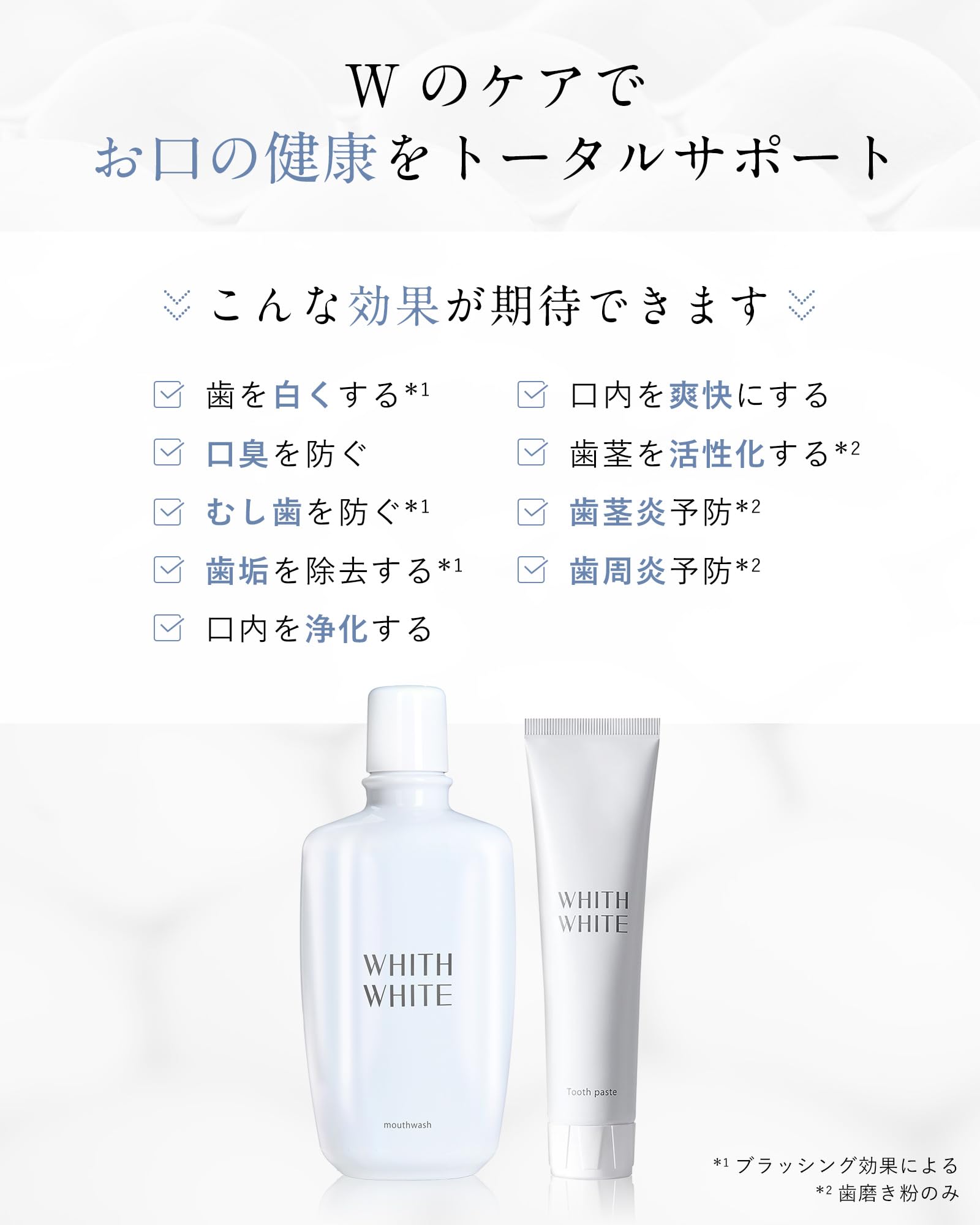 Amazon.co.jp: [ 落ちた汚れが見える ] WHITH WHITE(フィス ホワイト