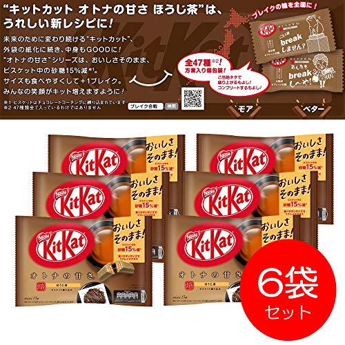 最安値 ネスレ キットカット ミニ オトナの甘さ ほうじ茶 13枚 3袋 チョコレートの価格比較