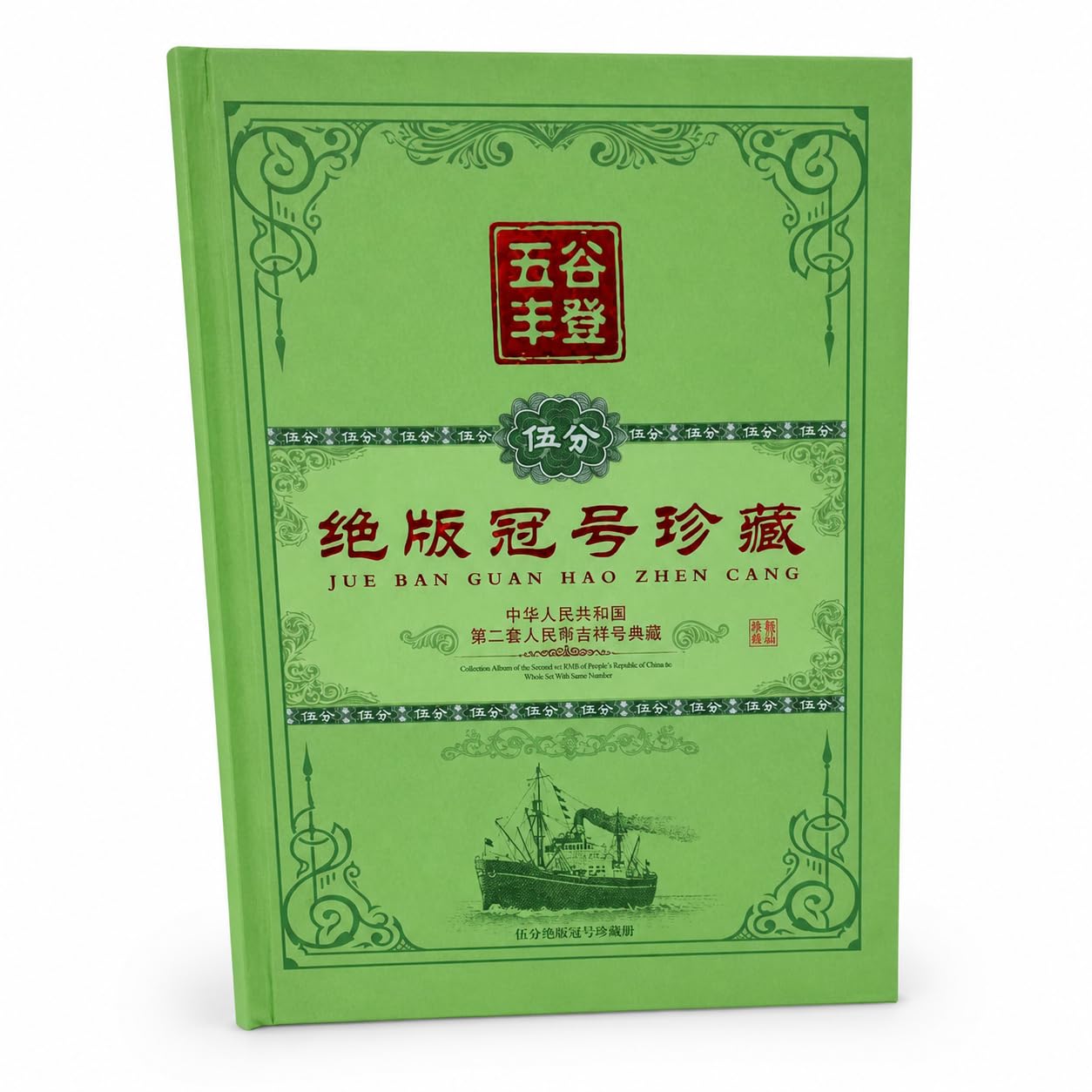 Album commemorativo in carta da collezione
