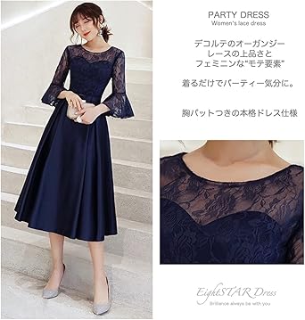Amazon | [EightSTAR Dress] 結婚式ドレス ワンピース 袖あり 袖