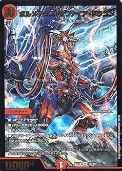 ボルメテウスサファイアドラゴン Amazon.co.jp: デュエルマスターズ DMBD18 10/14 ボルメテウス
