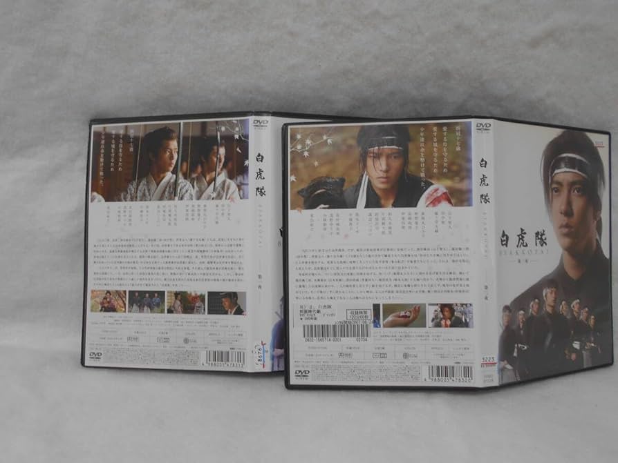 Amazon.co.jp: レンタルDVD 白虎隊 全2巻 山下智久/田中聖