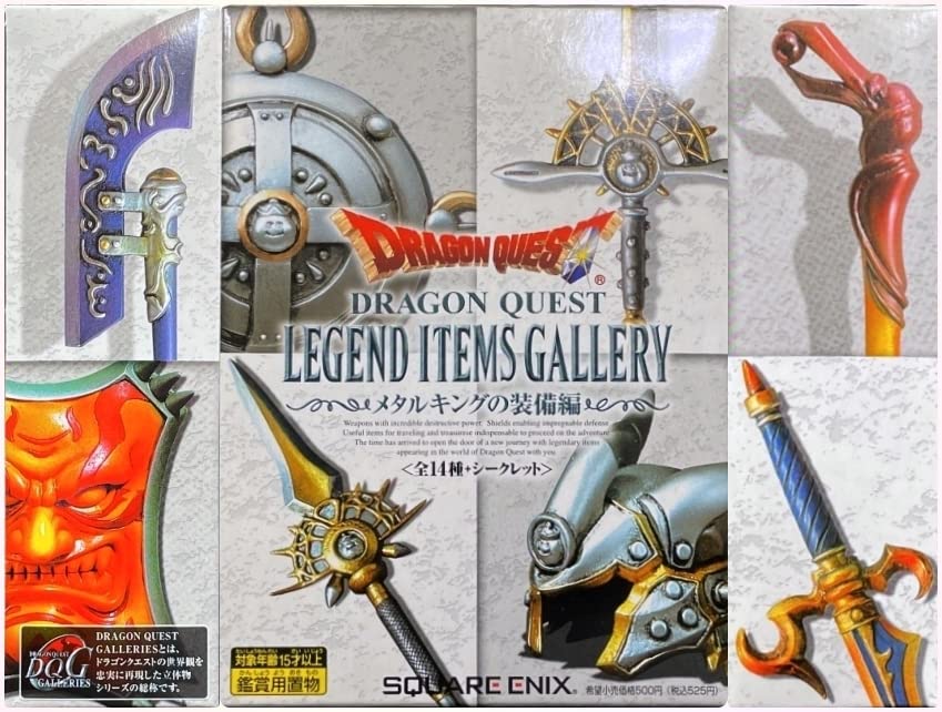 Amazon.co.jp: スクウェアエニックス DQ レジェンドアイテムズ 