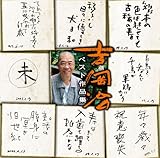 追悼盤 吉岡治ベスト作品集