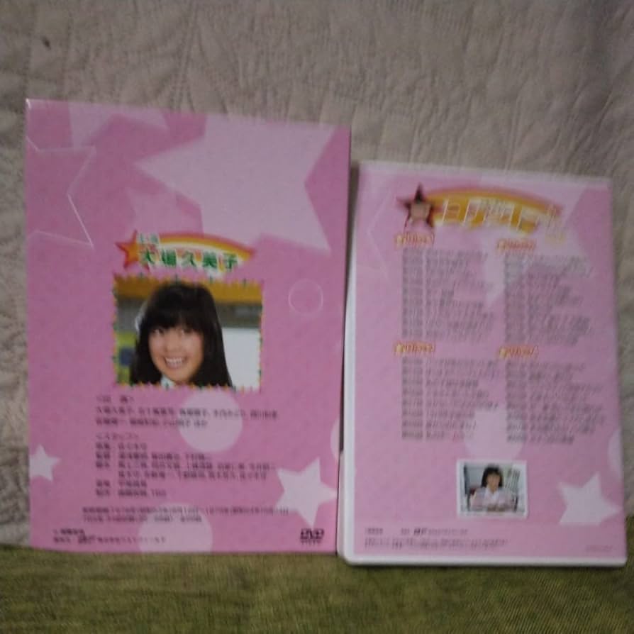 大場久美子さんのCD2枚セット 大場久美子さんのCD2枚セット