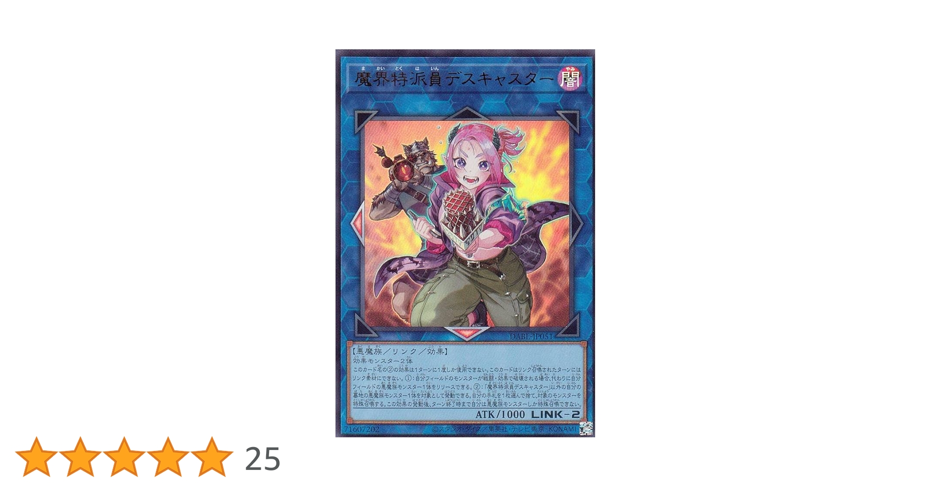 A007 遊戯王 アジア版 魔界特派員デスキャスター プリズマ ☆アジア☆魔界特派員デスキャスター【プリズマティック