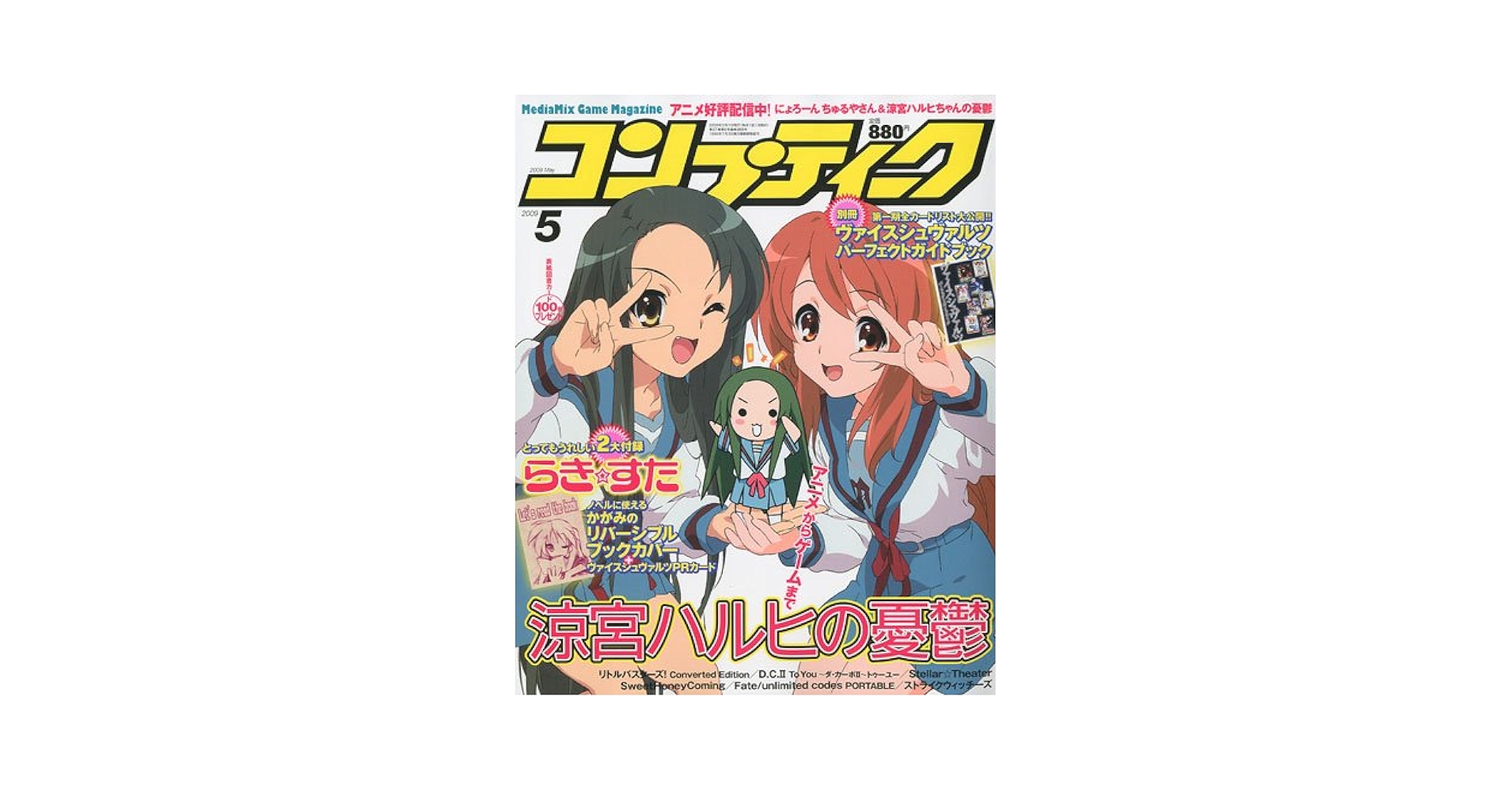 コンプティーク 2009年 05月号 [雑誌] |本 | 通販 | Amazon