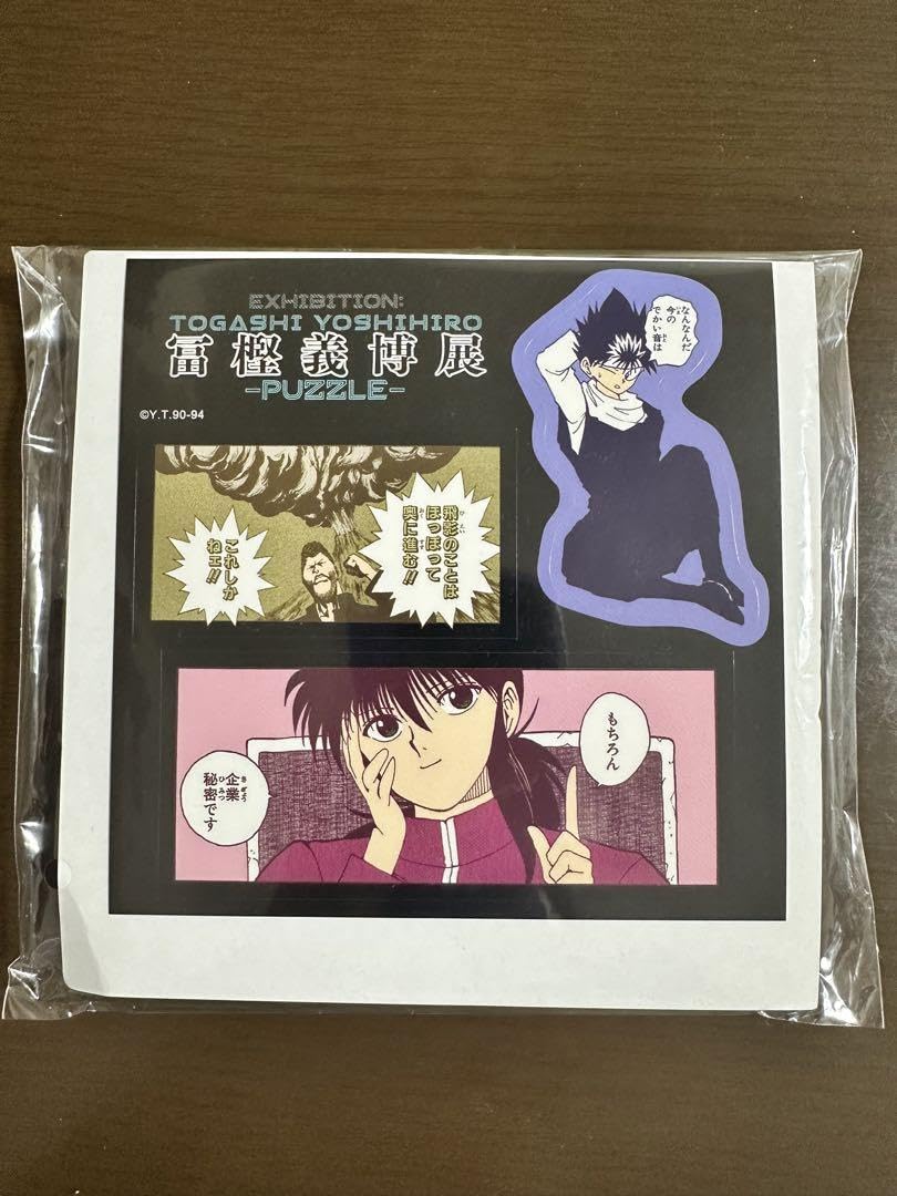 Amazon.co.jp: 冨樫義博展 幽遊白書 海藤の「禁句」ハンカチ 9RJSDVRZ