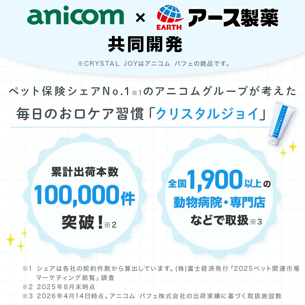 Amazon.co.jp: CRYSTAL JOY（クリスタルジョイ）