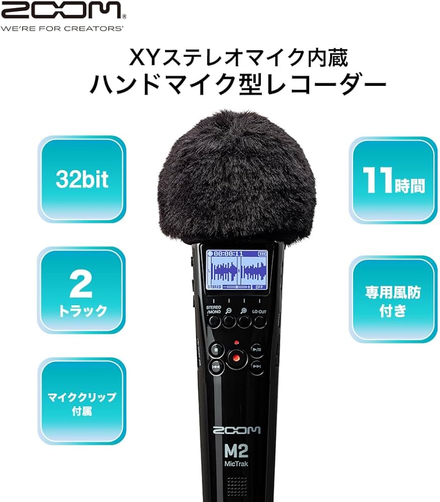 Amazon | ZOOM M2 ハンドヘルドマイク型レコーダー 32bit録音 2