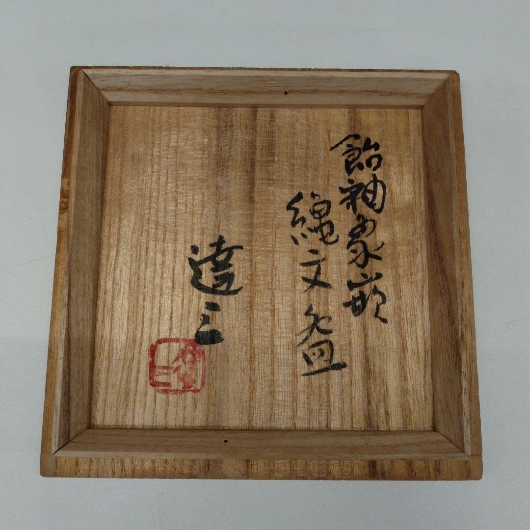 八角菓子器 柿右衛門作桐鳳凰繪 桐箱付き 銘 八角鉢 ※海外発送の場合 八角菓子器 柿右衛門作桐鳳凰繪 桐箱付き 銘 八角鉢 ※海外発送の場合