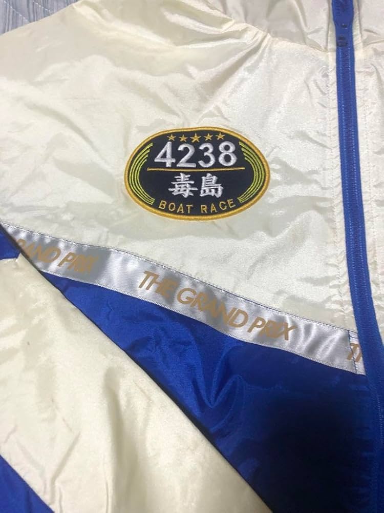 Amazon.co.jp: ボートレース 毒島誠グランプリジャンパー : おもちゃ