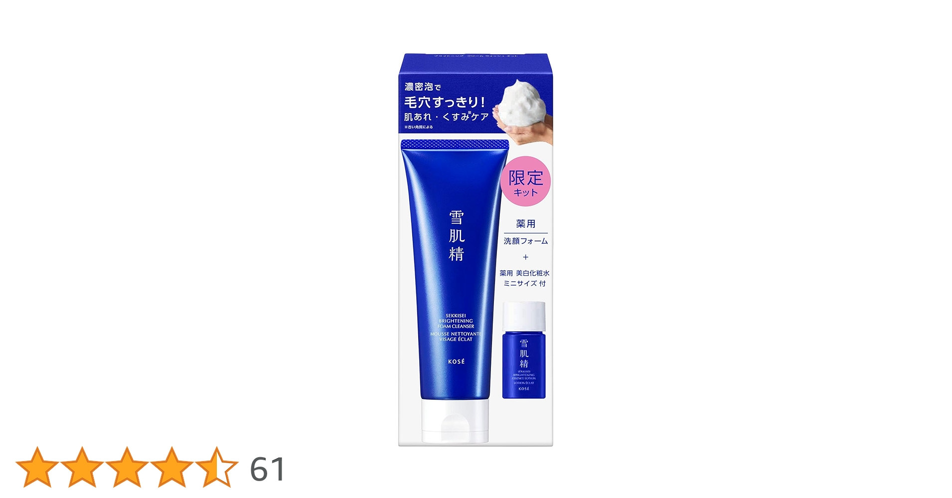雪肌精　洗顔フォーム＆美白化粧水＆美白乳液3点セット 雪肌精 洗顔フォーム＆美白化粧水＆美白乳液3点セット