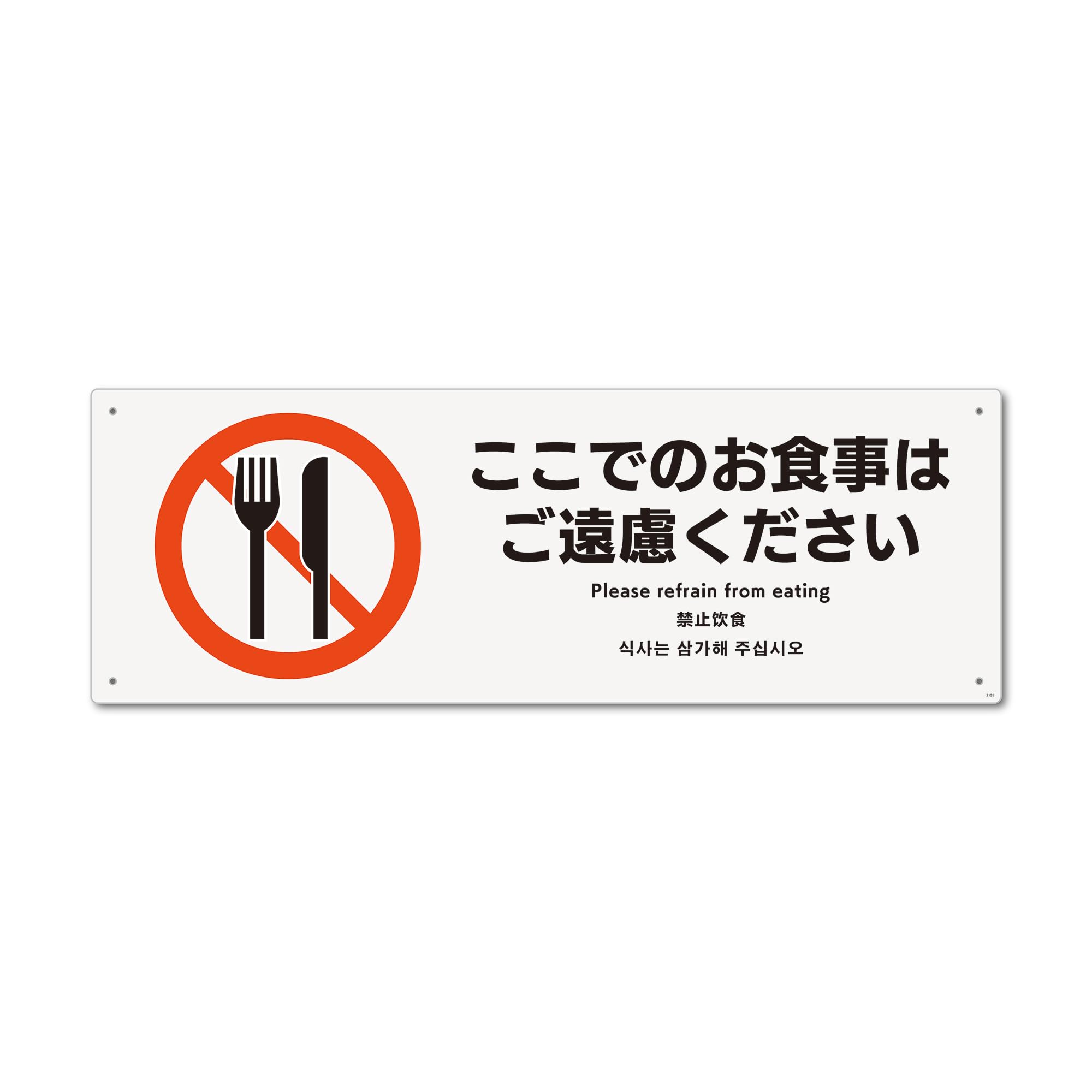 Jofan様専用 ※他の方のご購入はご遠慮ください 標識スクエア「お食事 